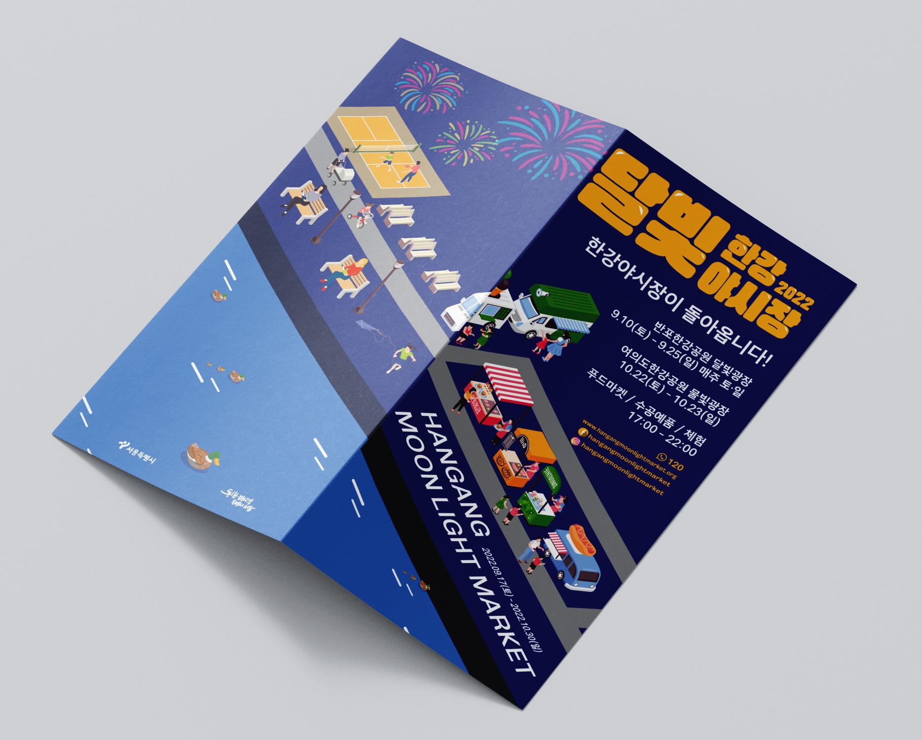 리플렛 표지 작업 (2).jpg