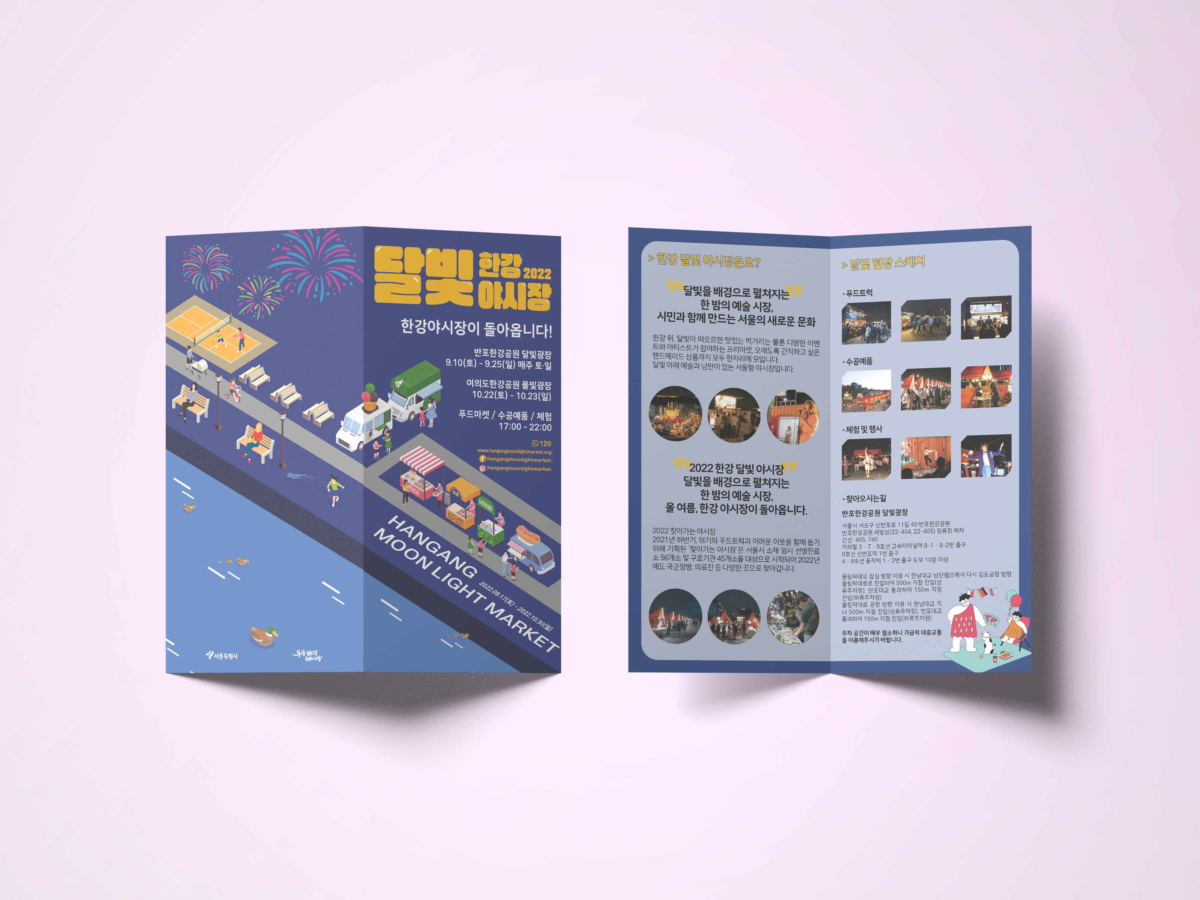 리플렛 목업 작업.jpg