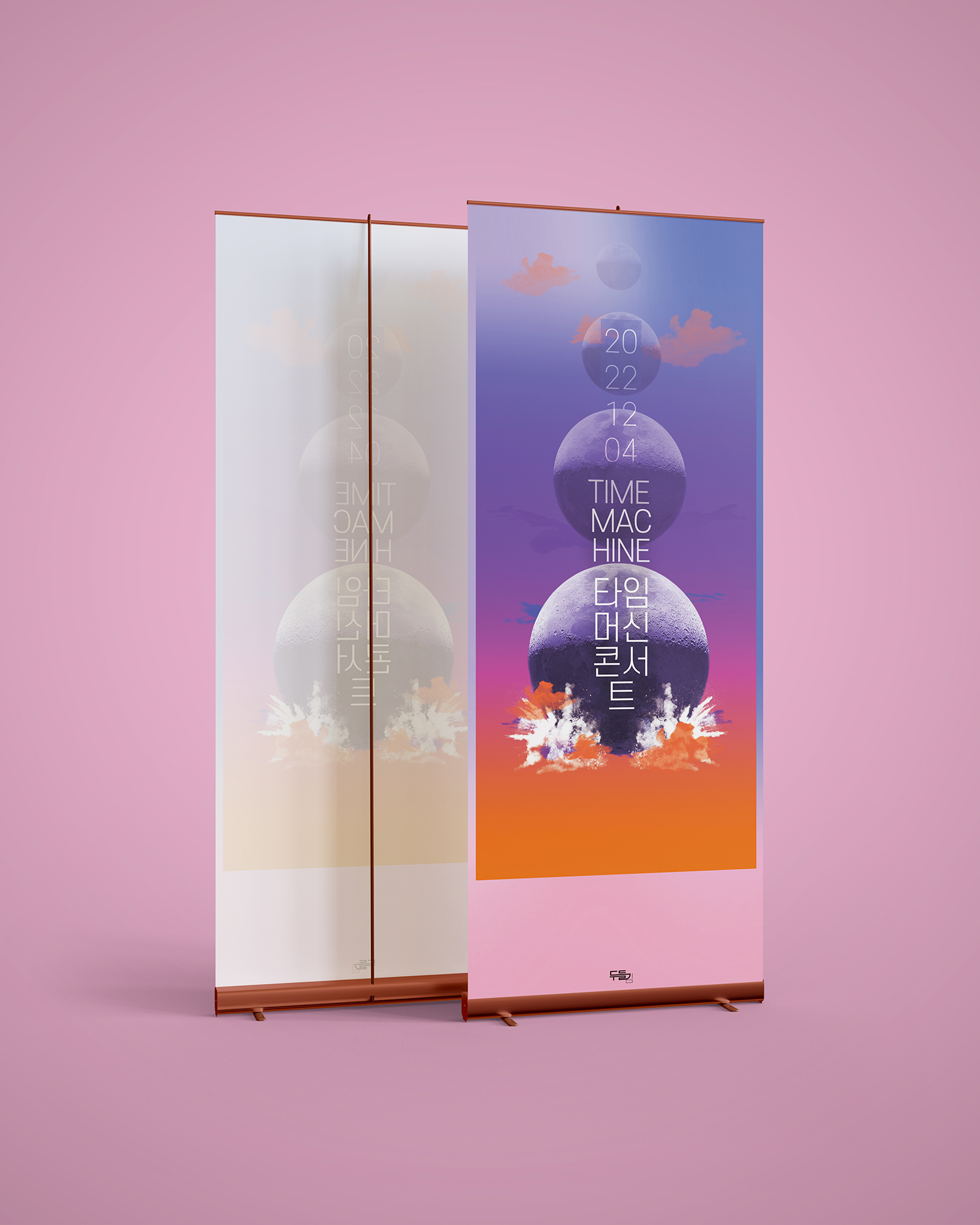 타임머신 배너 목업.jpg